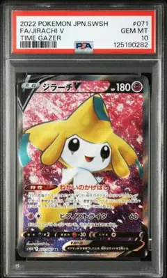 2025年最新】ジラーチ psa10の人気アイテム - メルカリ