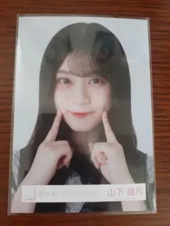 櫻坂46 山下瞳月 生写真 5thTOUR Addiction 黒衣装 コンプ - メルカリ