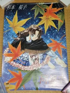 2025年最新】同級生2 杉本桜子の人気アイテム - メルカリ