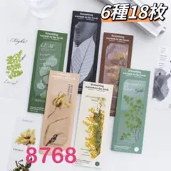 新品❗️書中余温シリーズ　ブックマーク&しおり　コラージュ素材カード　6種18枚