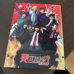 炎の転校生REBORN BOX 2枚組