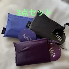 KALDI COFFEE FARM エコバッグ フレンチブルー&プラム&ブラック