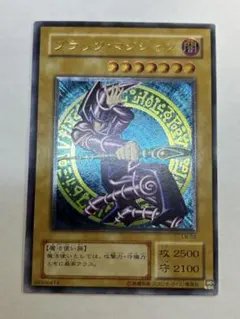 ブラック・マジシャン レリーフ ① Amazon.co.jp: 黒き魔術師ブラックマジシャン【レリーフ】(INFO