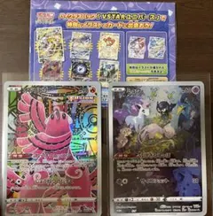 ポケモンカード　ミュウ　オドリドリ　ジャンボカード　2枚　オマケ付き