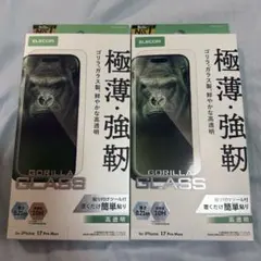 ELECOM iPhone17ProMax ガラスフィルム 2個セット