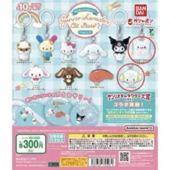 サンリオ めじるしアクセサリー