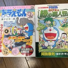 ドラえもん50周年特別増刊 のび太くん 2021年 01 月号 [雑誌] - メルカリ