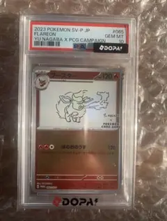 PSA10 ブースター 長場雄 ポケモンカード - メルカリ
