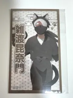 雑渡昆奈門 クリアイラストシート