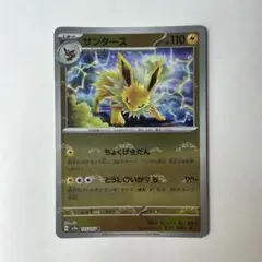 サンダース R ポケモンカード151 マスターボールミラー 135/165 美品のサムネイル