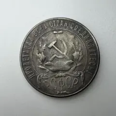 2026年最新】1924 ロシア 銀貨の人気アイテム - メルカリ