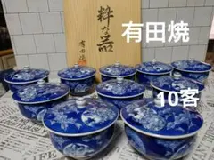 929）☆鍋島焼☆華山☆染付五人唐子絵10点セット☆破魔オマケ付