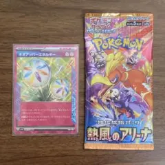 [ ポケカ ] ネオアッパーエネルギー ACE + おまけ1パック付き