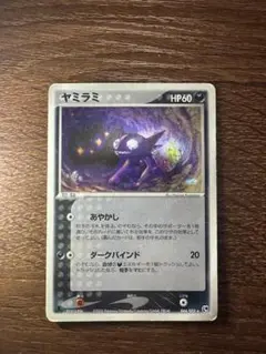ポケモンカード　ヤミラミ