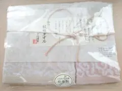 【新品】今治謹製 紋織タオル フェイスタオル ウォッシュタオル