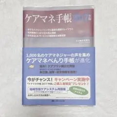 2026年最新】ケアマネ手帳の人気アイテム - メルカリ