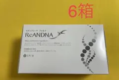 美肌づくりサポート SPTM セプテム リアンディーナ フォルテ 4箱