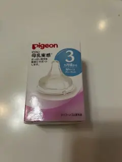 Pigeon 哺乳瓶用乳首 Mサイズ 3ヶ月から