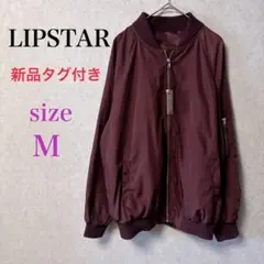 【新品タグ付き】 LIPSTAR ブルゾン MA-1 ジャンパー★M ボルドー