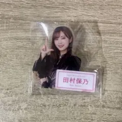 当選品！『100個限定』 櫻坂46 ローソンくじアクリルスタンド 田村保乃