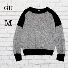 GU バイカラーニット モノトーン シンプルデザイン『M』グレー×ブラック