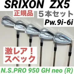 スリクソン 初代 ZX5 フォージド アイアン 5〜PW ヘッドのみ - メルカリ