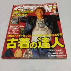 GETON! ゲットオン 2000年1月号 魔裟斗
