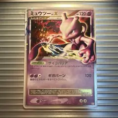 ポケモンカード ミュウツー LV.X 006/012