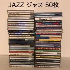 JAZZ ジャズ・フュージョン系　50枚まとめて