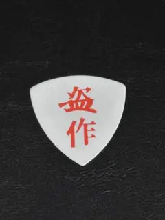 ヨルシカ ピック 盗作 再演 2025 後書き FC限定 会場限定 6種 コンプ ヨルシカ ゲーム・おもちゃ・グッズ ヨルシカ ピック 盗作 再演