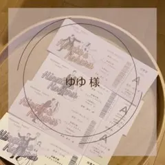 ゆゆ様専用オーダー品