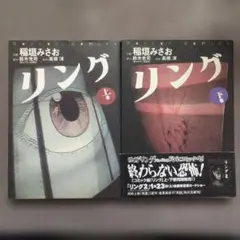 希少本！初版 帯付き『リング』 鈴木光司 1991年 オリジナル版 角川書店 希少本！初版 帯付き『リング』 鈴木光司 1991年 オリジナル版 角川