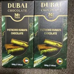 Mc TRADER ドバイチョコレート 200g 2個セット - メルカリ