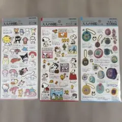 大人の図鑑シールセット