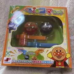 アンパンマン くるくるコマセット