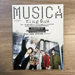MUSICA 2021年12月号 King Gnu