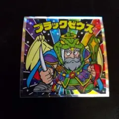 ビックリマン伝説40th ブラックゼウス