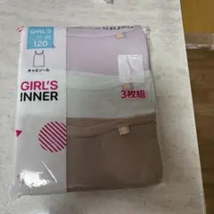 120 女の子 キャミソール 3枚セット