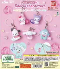 サンリオ エモきゅん パステルver めじるしアクセサリー