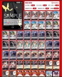 【購入者限定サービスオリパ付き】ワンピースカード 黒イム 五老星 構築デッキ