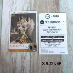 原神 スシロー メタリックカード カチーナ