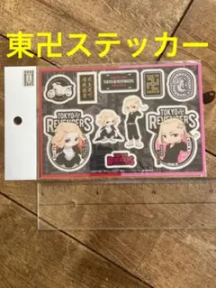 東京卍リベンジャーズ　東京リベンジャーズ　ウォールステッカー　ステッカー