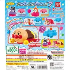 アンパンマン カプセルトイ