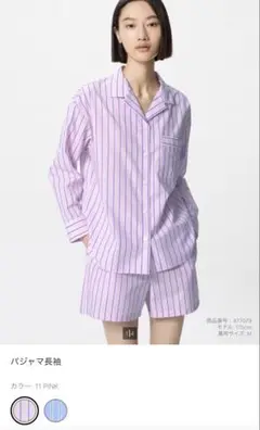 新品　ユニクロ　パジャマ　ストライプ　ピンク