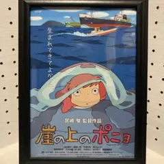 2025年最新】崖の上のポニョ ポスターの人気アイテム - メルカリ