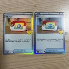 ポケパッド 30th エラー　サーフゴー　まとめ