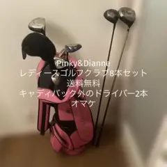 2025年最新】ピンキー＆ダイアン ゴルフバッグの人気アイテム
