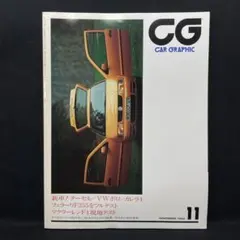 2025年最新】CAR GRAPHIC バックナンバーの人気アイテム - メルカリ