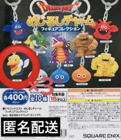 ドラゴンクエスト めじるしチャームフィギュアコレクションガチャ 竜王