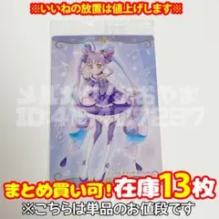 キュアキュンキュン プリキュアウエハース【プリキュア】